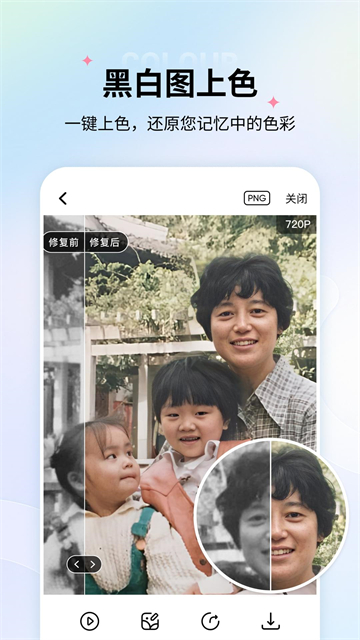 老照片修复[图3]
