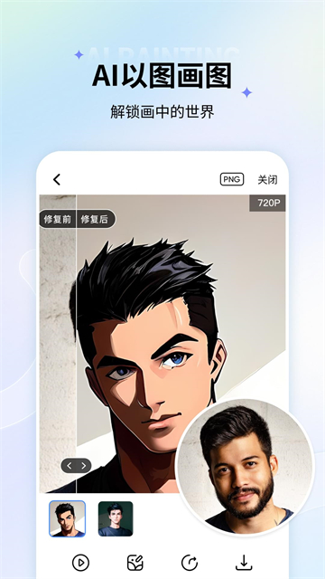 老照片修复[图2]