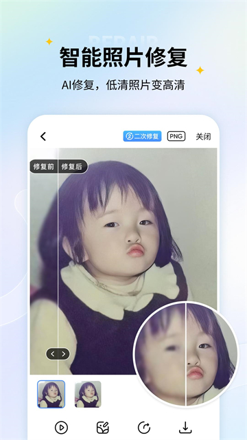 老照片修复[图4]