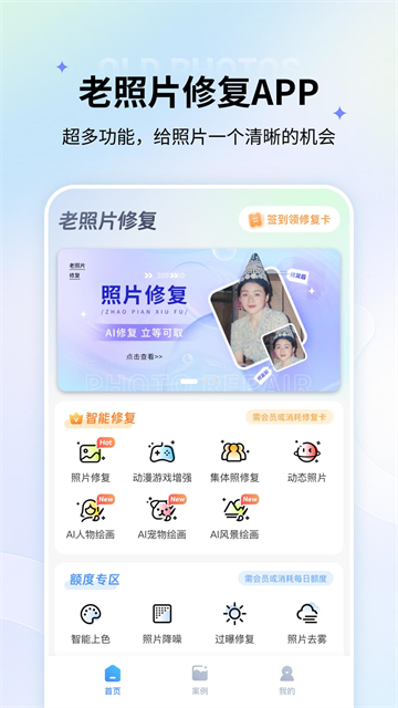 老照片修复[图5]