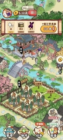 良田客栈[图1]