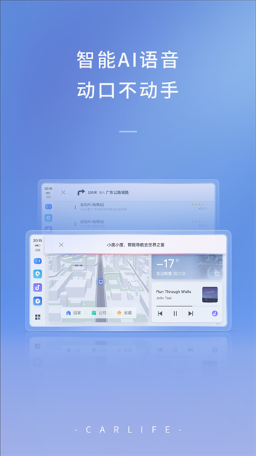 carlife[图3]