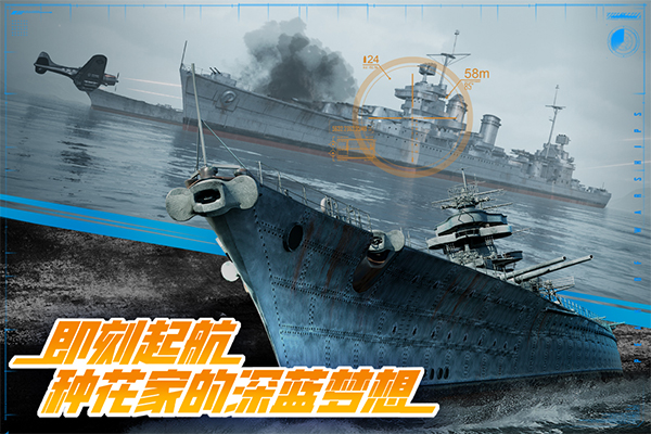 巅峰战舰[图4]