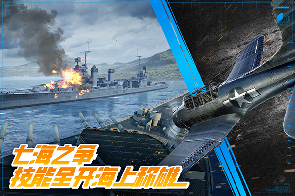 巅峰战舰[图2]