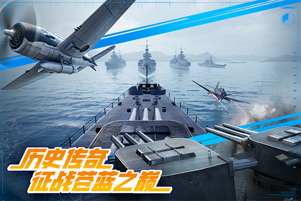 巅峰战舰[图3]
