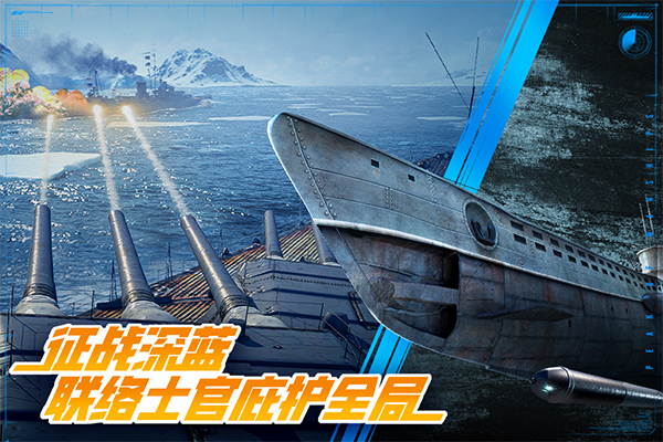 巅峰战舰[图1]