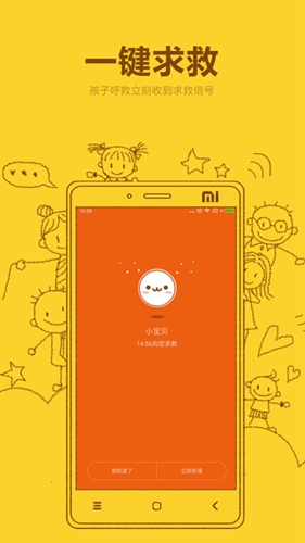 米兔手表[图2]