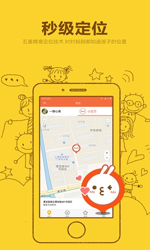米兔手表[图3]