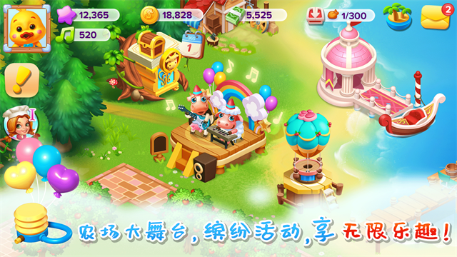 天天农场安卓版[图4]