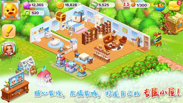 天天农场安卓版[图2]