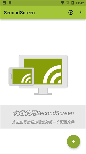 SecondScreen改比例[图3]