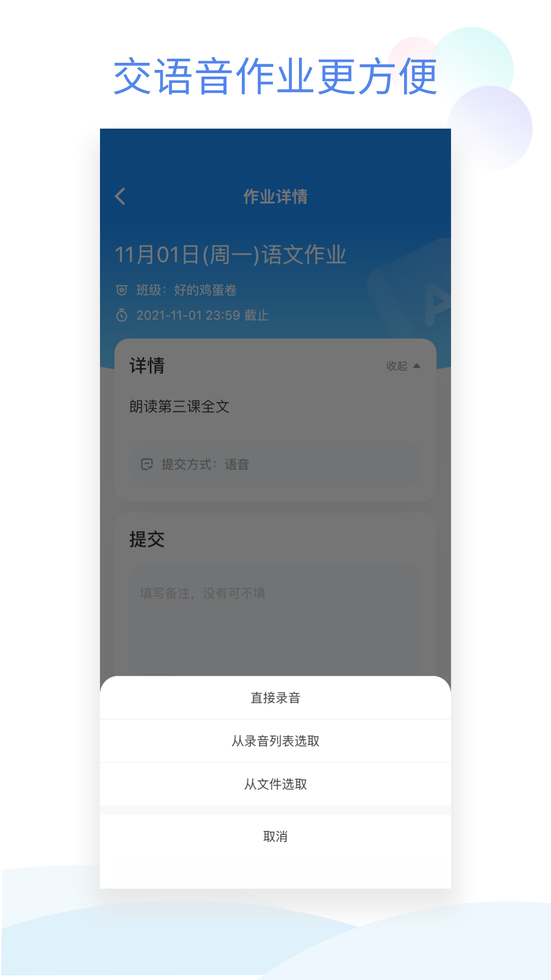 班级小管家[图2]