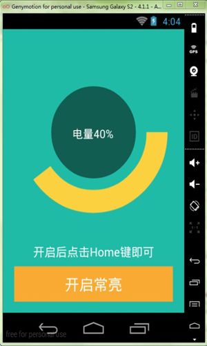 屏幕常亮助手华为版[图1]