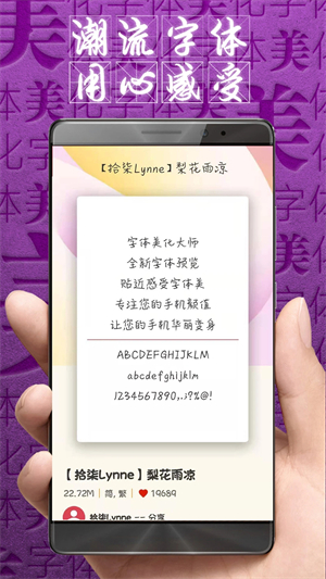 字体美化大师华为版[图3]