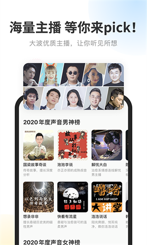 酷我听书华为版[图2]