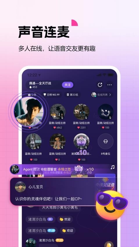 蓝伴语音[图2]