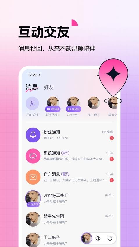 蓝伴语音[图1]