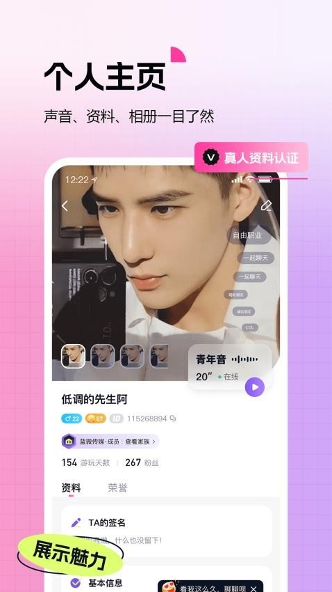 蓝伴语音[图3]