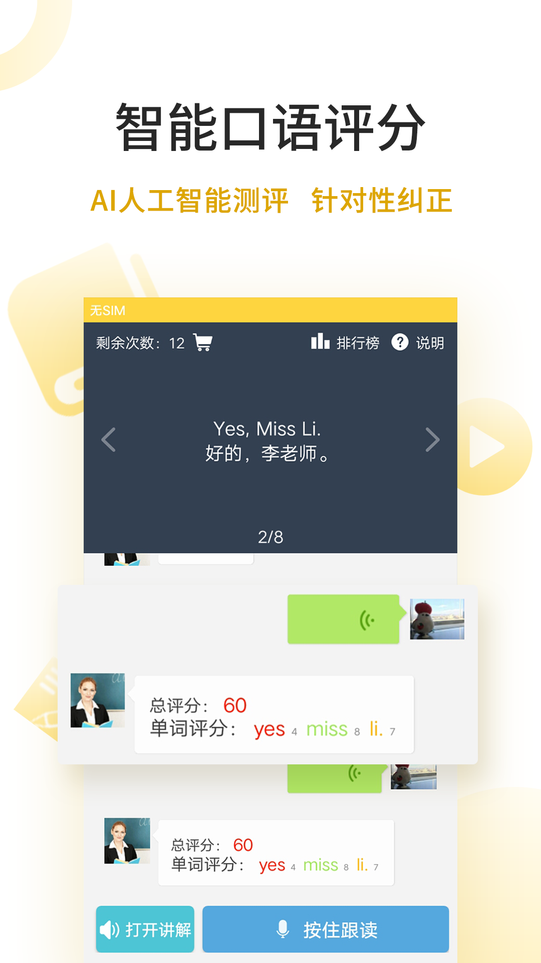 倍速课堂人教版[图3]