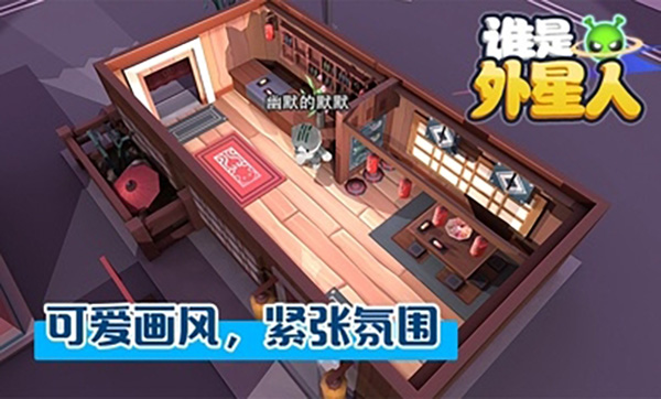 谁是外星人动物版[图2]