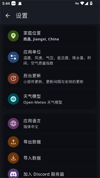 WeatherMaster天气[图3]