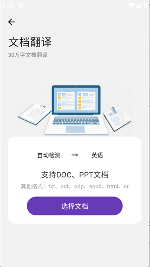 启达翻译器[图1]