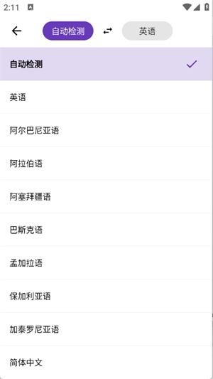启达翻译器[图3]