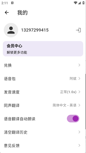 启达翻译器[图4]