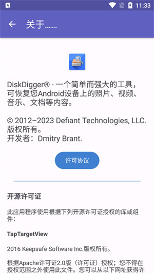 diskdigger安卓正版照片恢复[图2]