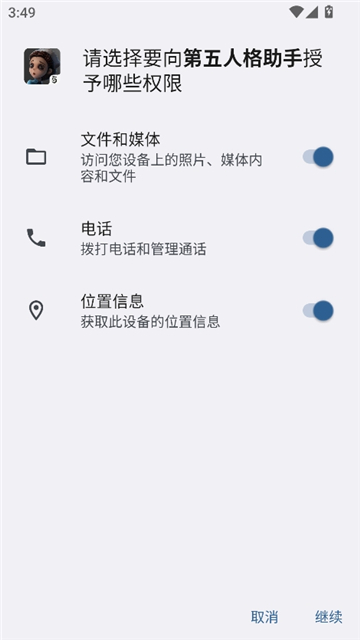 第五人格助手[图1]