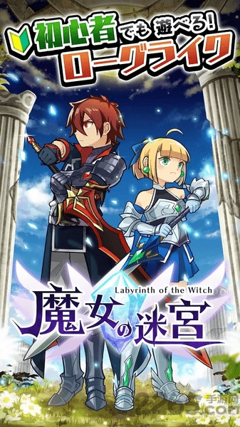 魔女的迷宫DX[图1]