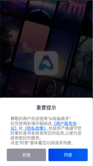 Ai绘画高手[图1]