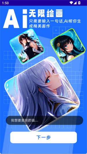 Ai绘画高手[图2]