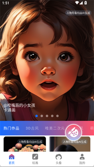 Ai绘画高手[图3]