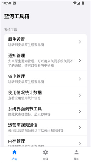 蓝河工具箱4.3.6[图1]