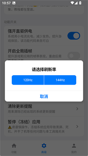 蓝河工具箱4.3.6[图2]
