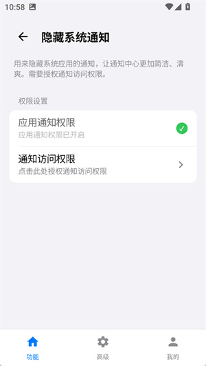 蓝河工具箱4.3.6[图4]