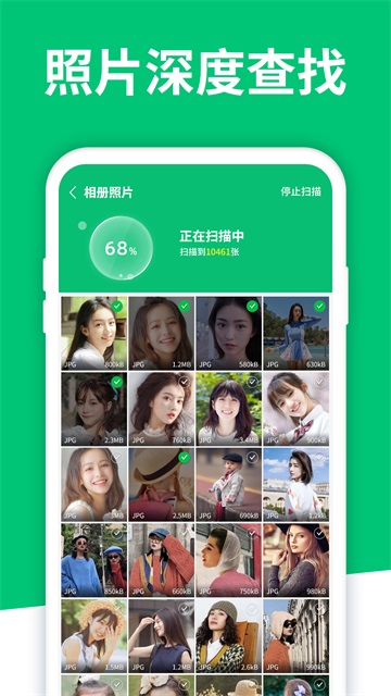 手机数据恢复大师[图1]