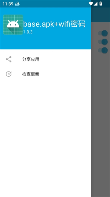baseapk111极速版[图1]