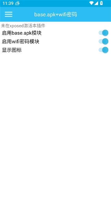 baseapk111极速版[图2]