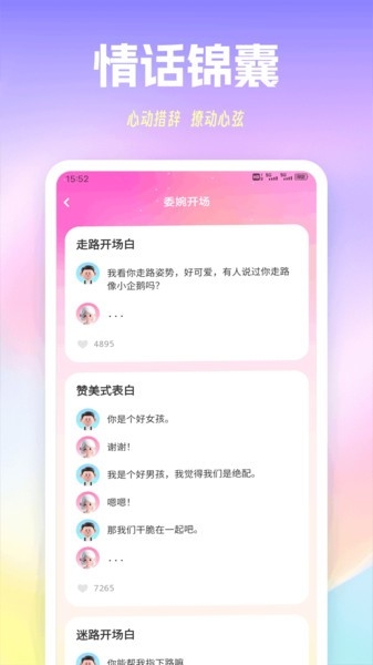 萤火虫聊天[图1]