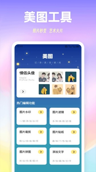 萤火虫聊天[图4]