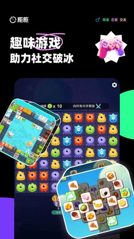 柜柜交友[图4]