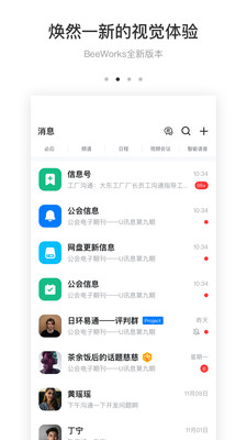 BeeWorks[图3]