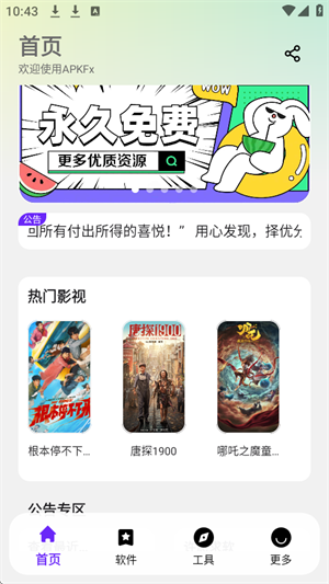 ApkFx[图1]