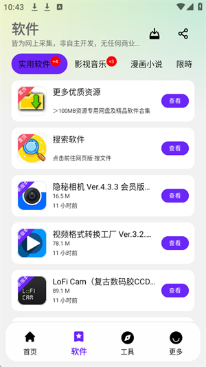 ApkFx[图3]