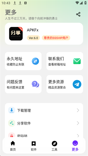 ApkFx[图2]