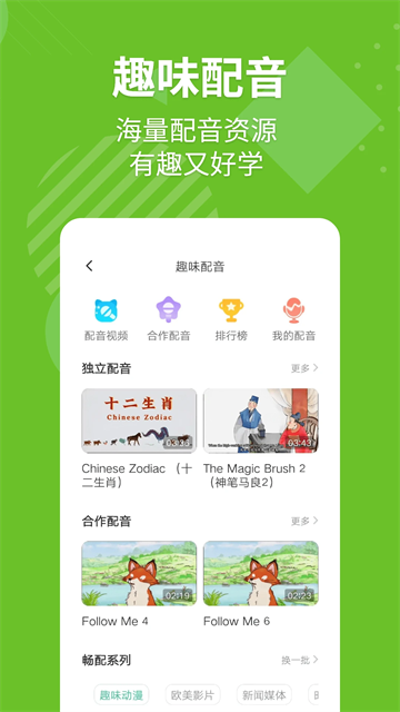 e英语宝学生版[图2]