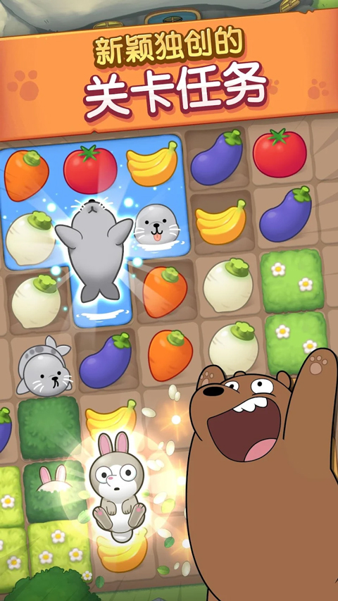 熊熊三消乐最新版(We Bare Bears Match3 Repairs)[图5]