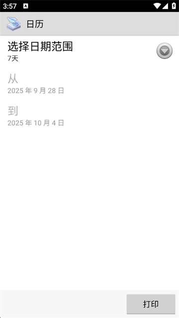 PrinterShare手机版[图2]